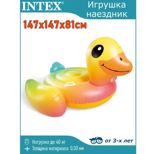 INTEX Надувной матрас-плот “Уточка” с ручками, 147x147x81 см, до 40 кг, 3+ 57556