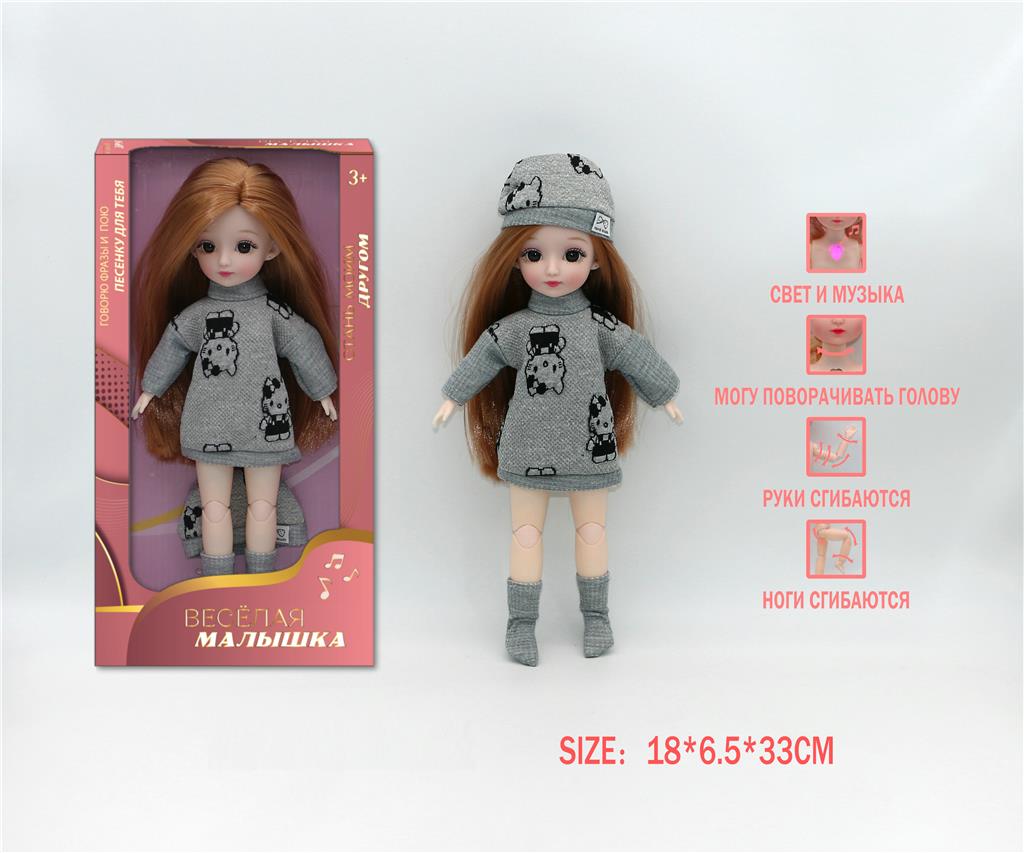 Păpușă de 30 cm cu voce rusească în gri, R09-158