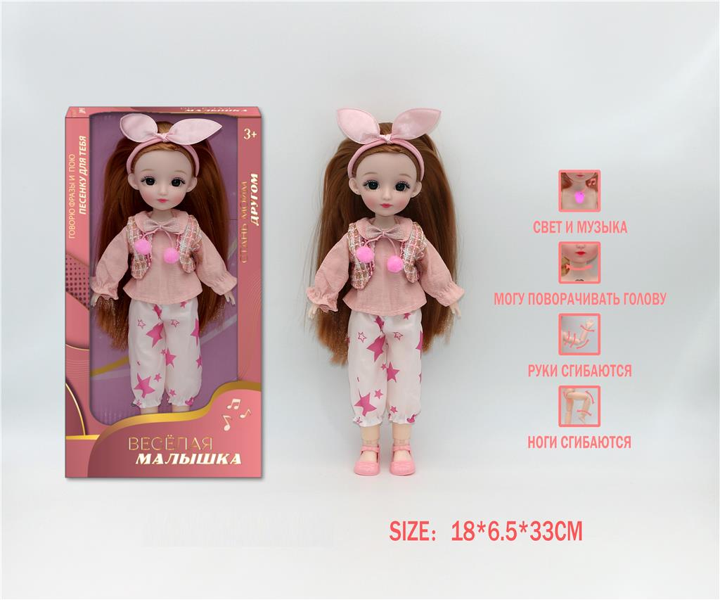 Păpușă de 30 cm cu actorie vocală rusească în roz R09-170