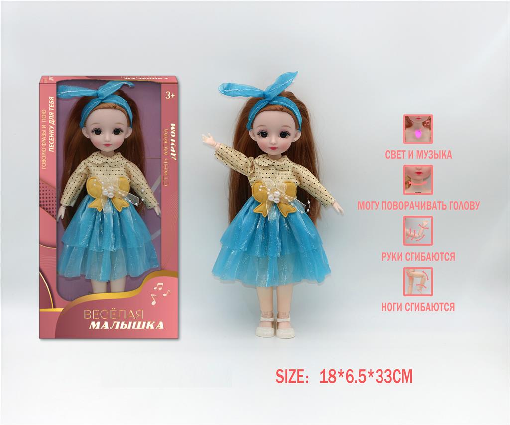 Păpușă de 30 cm cu actorie vocală rusească în albastru R09-172