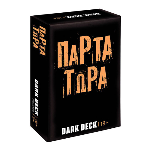 Joc de societate Te-ai ars (RO) 1040-25221