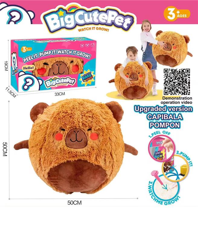 Мягкая игрушка мяч BB1882F-1