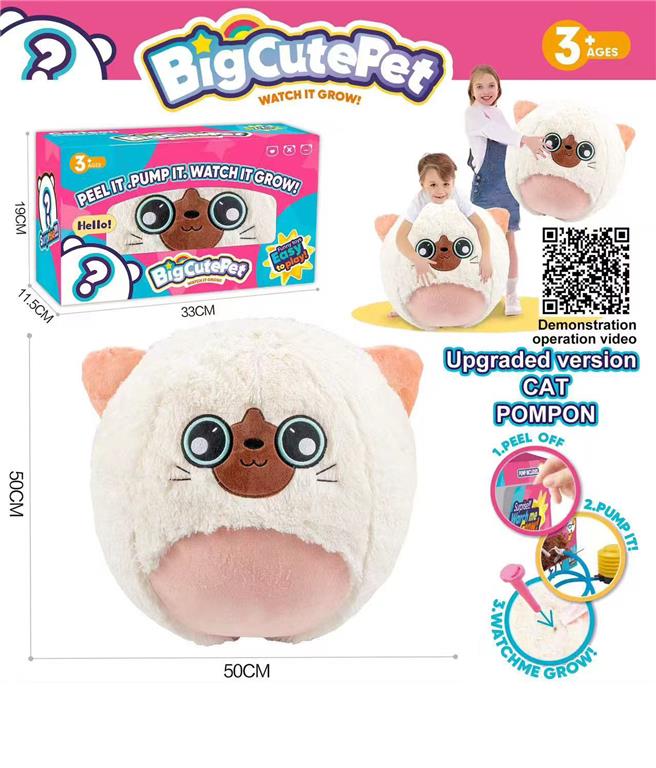 Мягкая игрушка мяч BB1882F-2