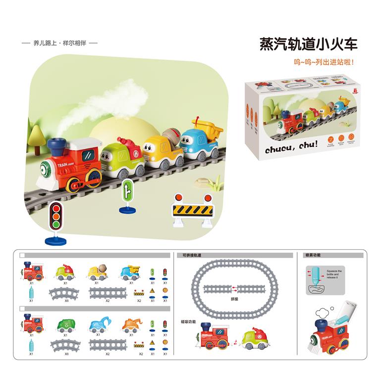 Set de tren YE-301