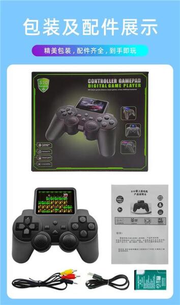 Consolă de jocuri SUP „Pentru doi jucători” S10-S