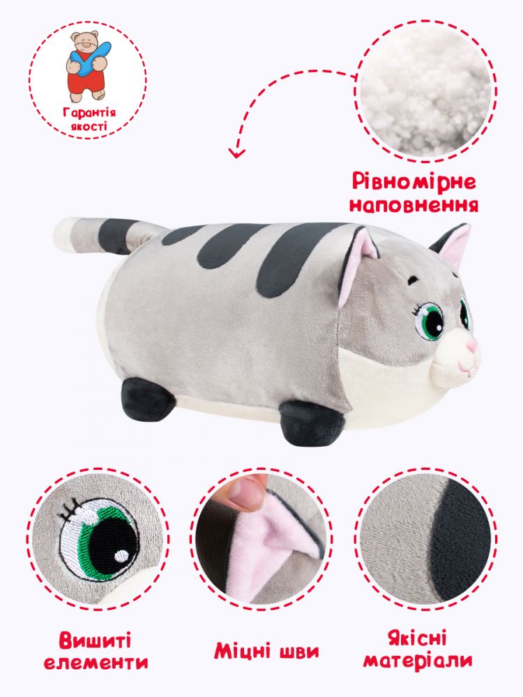 Подарочная игрушка"Котик лежебока" PUFK1_SU
