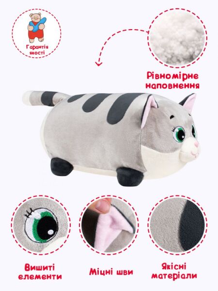 Подарочная игрушка"Котик лежебока" PUFK1_SU