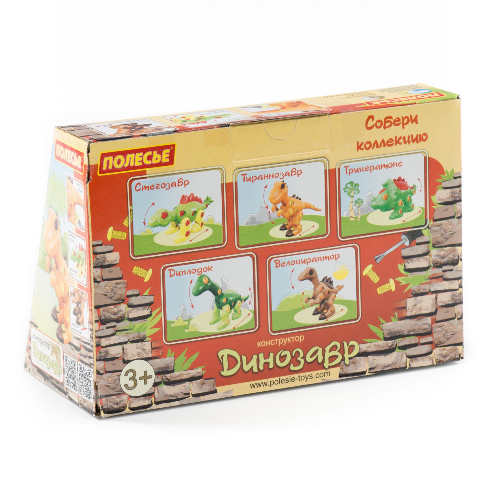 Set de construcție cu dinozaur Stegosaurus (30 de piese) (într-o cutie), 76793