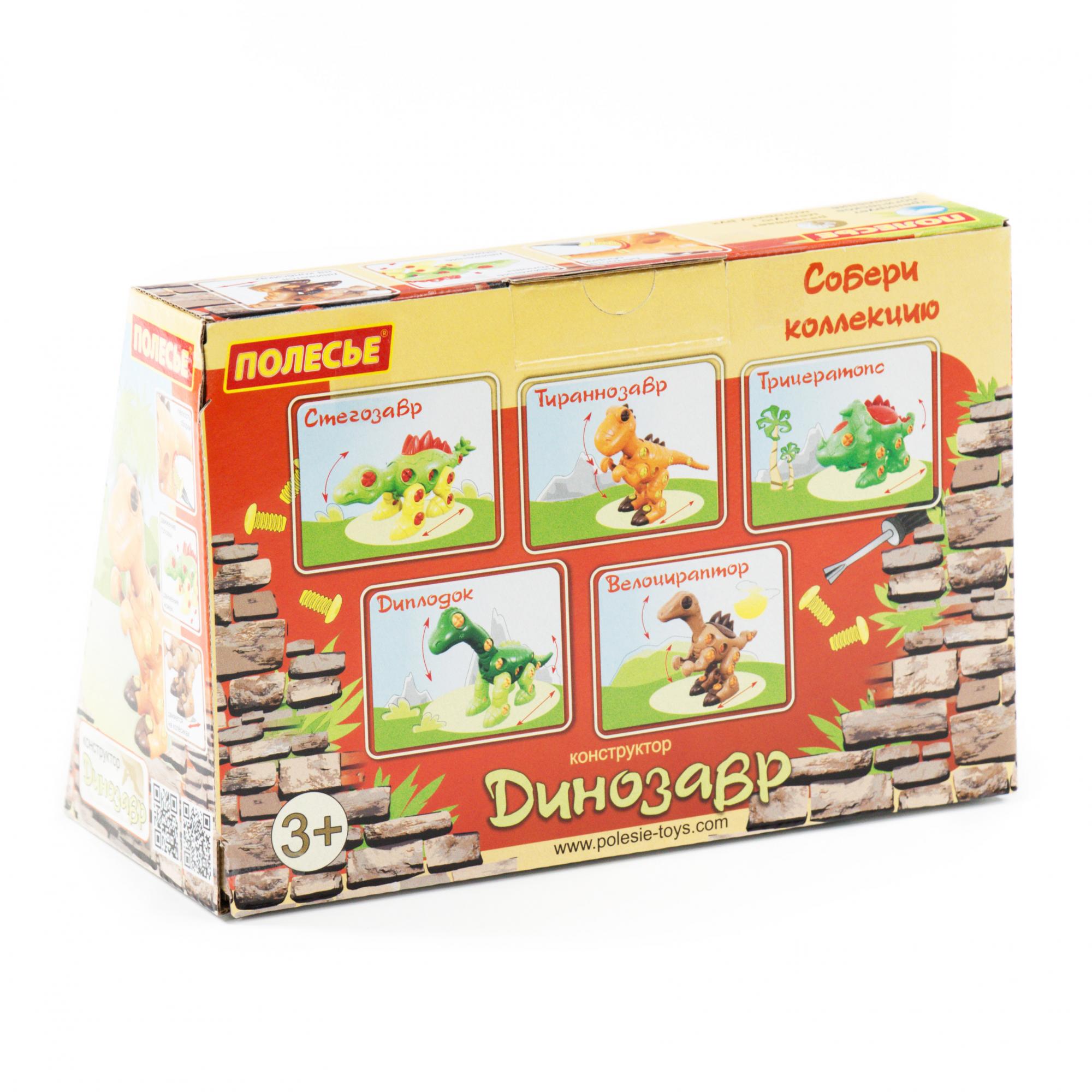 Set de construcție dinozaur Triceratops (32 de piese) (într-o cutie), 76816