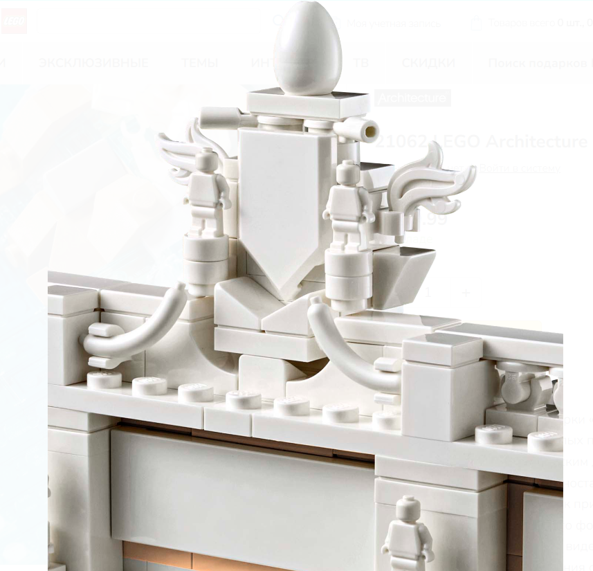 LEGO ARCHITECTURE FONTANA DI TREVI, 21062