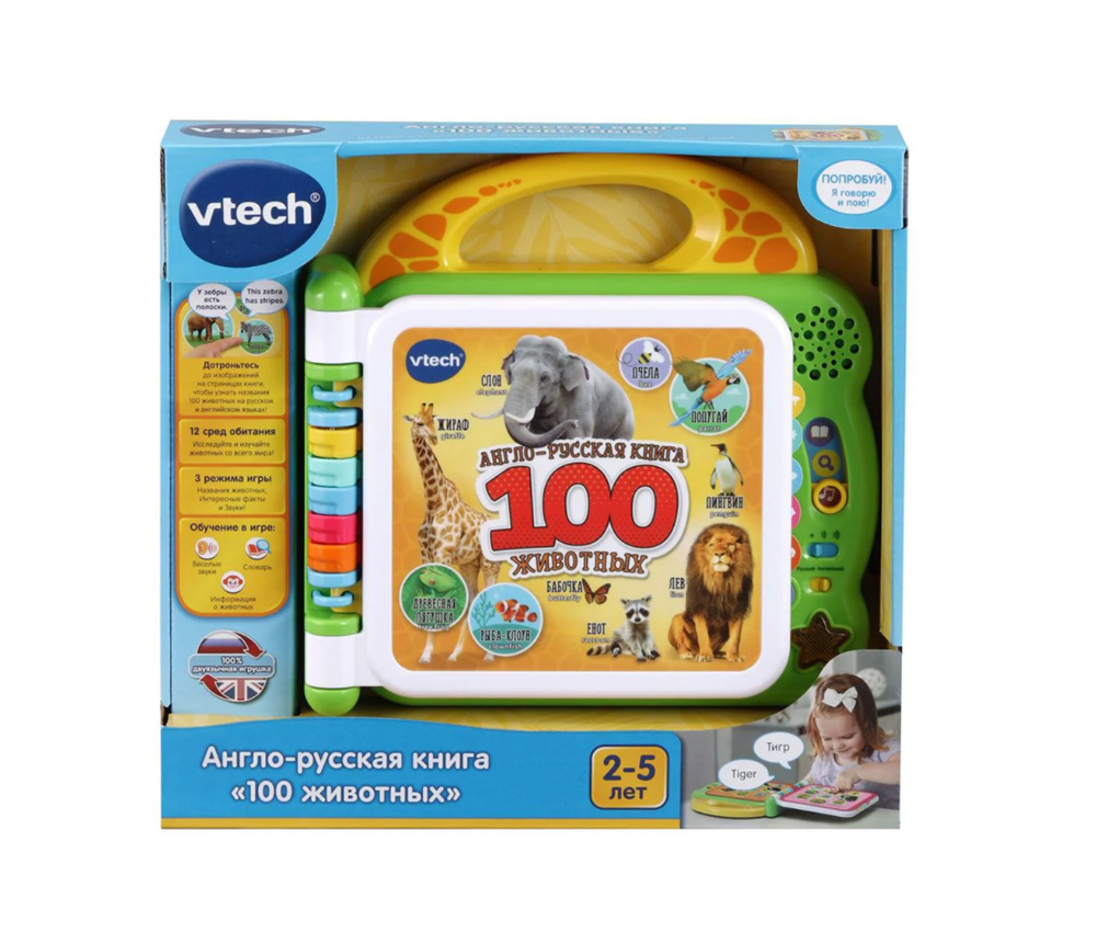 VTECH Prima mea carte cu 100 de cuvinte VT601512