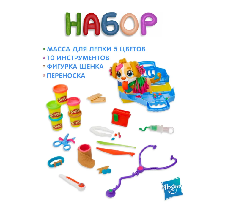 Набор для лепки из пластилина "Врач ветеринар", F3639