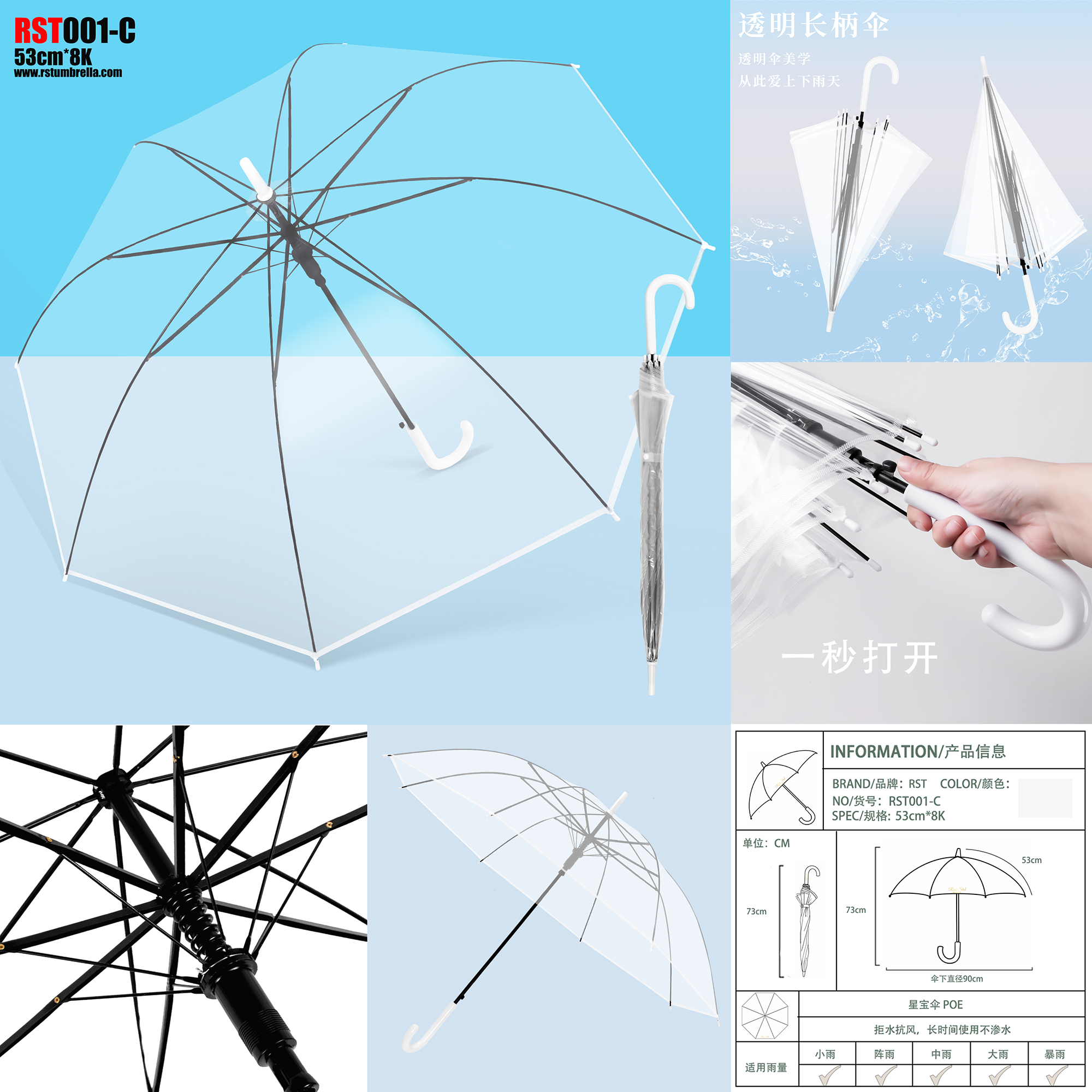Зонт детский прозрачный, RST001-C