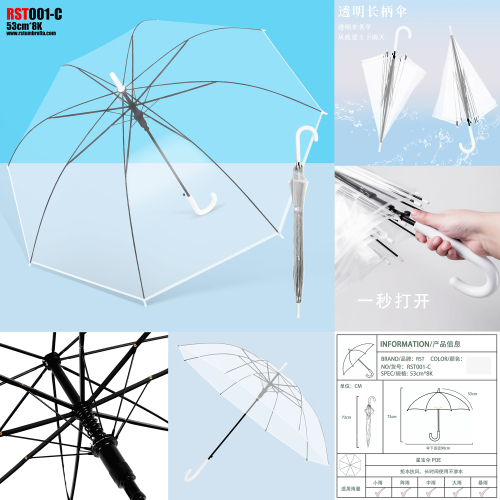 Зонт детский прозрачный, RST001-C