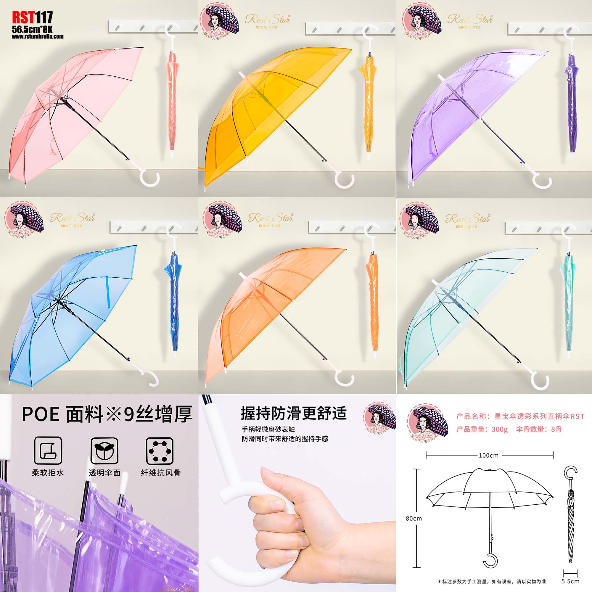 Зонт детский цветной, RST117