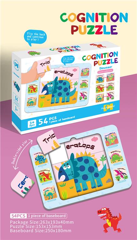 PUZZLE COGNITIV DUBLU STRAT 54 PIESE, 89007