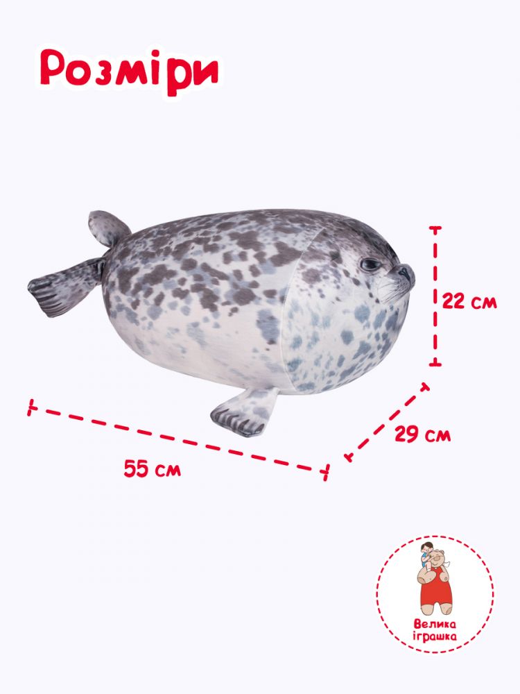 Jucărie cadou „Foca”, TLN2_SU