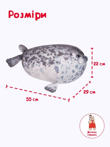 Jucărie cadou „Foca”, TLN2_SU