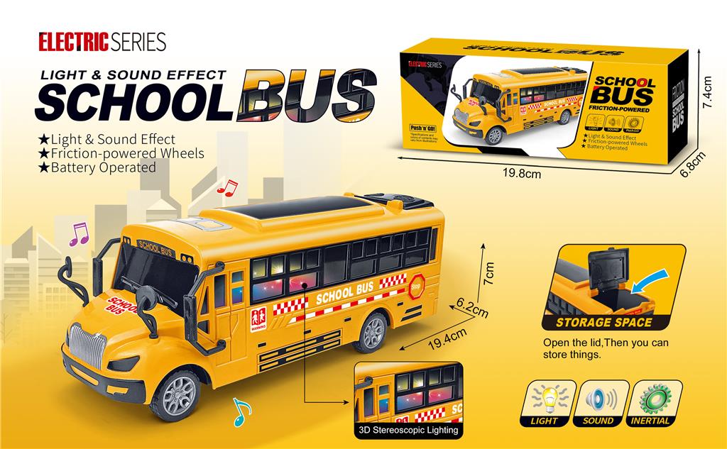 Инерционный школьный автобус, 63002