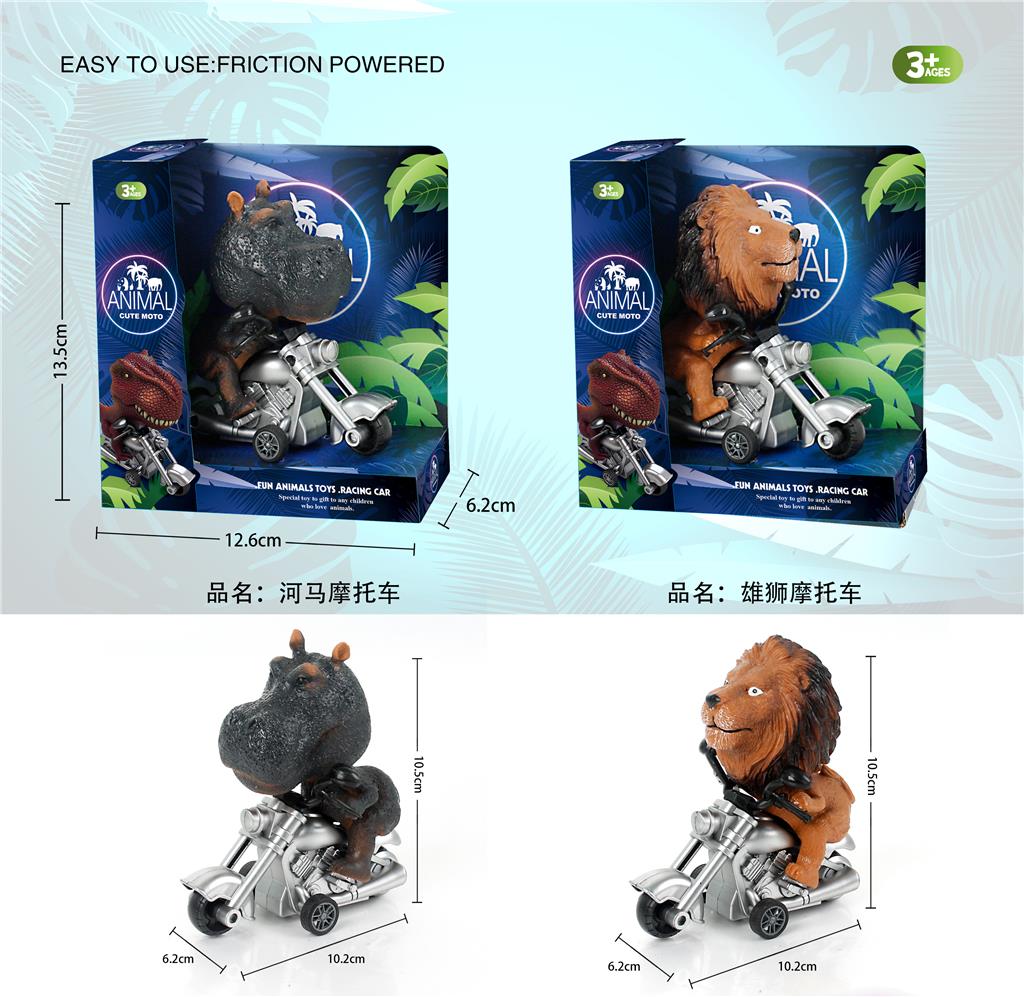 Мотоцикл инерционный с животными, 2 вида, 666-9