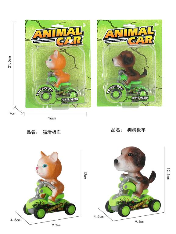 TROTINETE CU ANIMALE DE FERMA ACOPERITE 2 MODELE, T151I