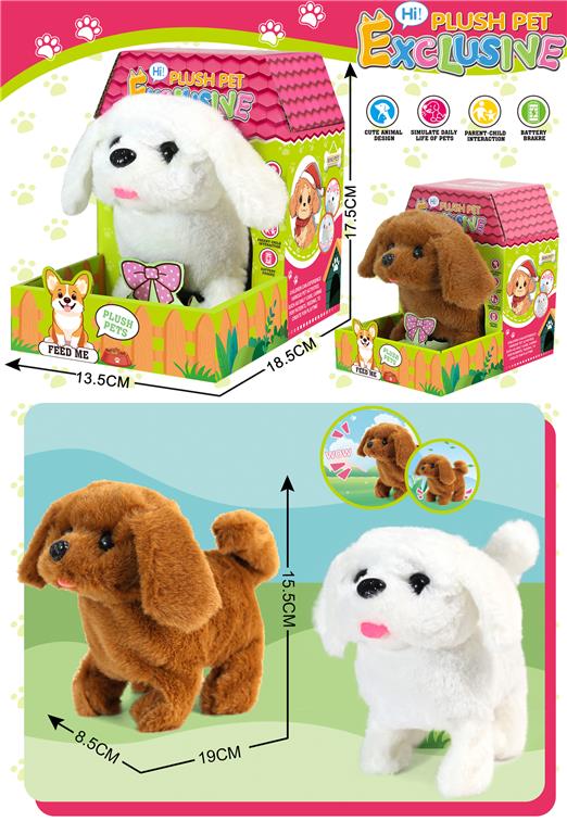 Интерактивная собачка плюшевая, лает, ходит, виляет хвостиком, 1368-61