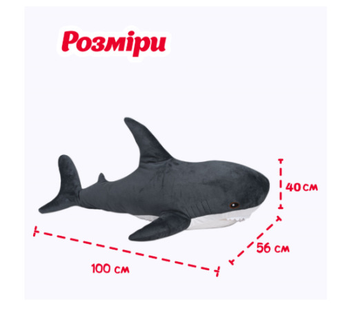 Игрушка мягко набивная "Акула", AKL3