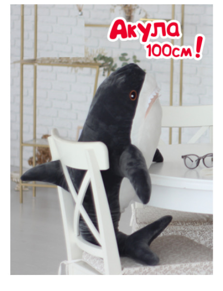 Jucărie moale umplută „Rechin”, AKL3