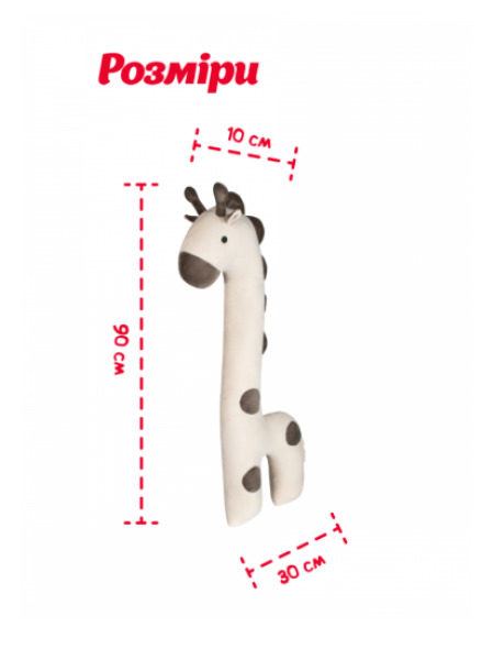 Jucărie cadou „Giraffa Raffi”, ZHI1/B_SU