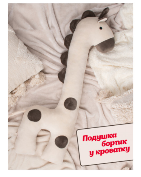 Jucărie cadou „Giraffa Raffi”, ZHI1/B_SU