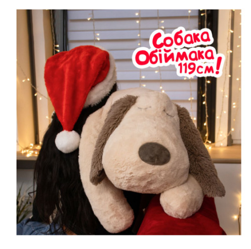 Подарочная игрушка "Собака-обнимака", SOO3_SU