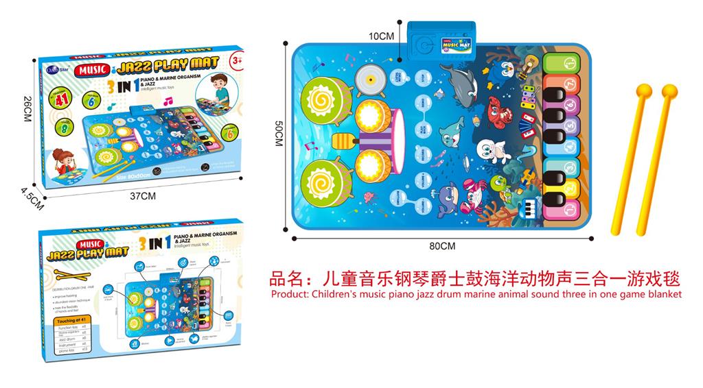 Музыкальный коврик 3 в 1 с пианино, джазовой ударной установкой и звуками морских животных, 757-74