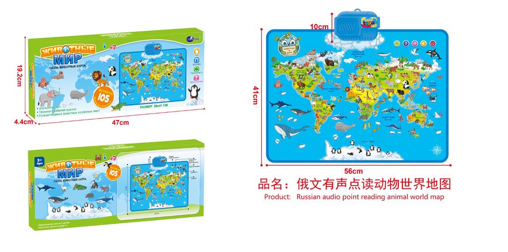 Аудио-карта мира животных на русском языке, 757-91