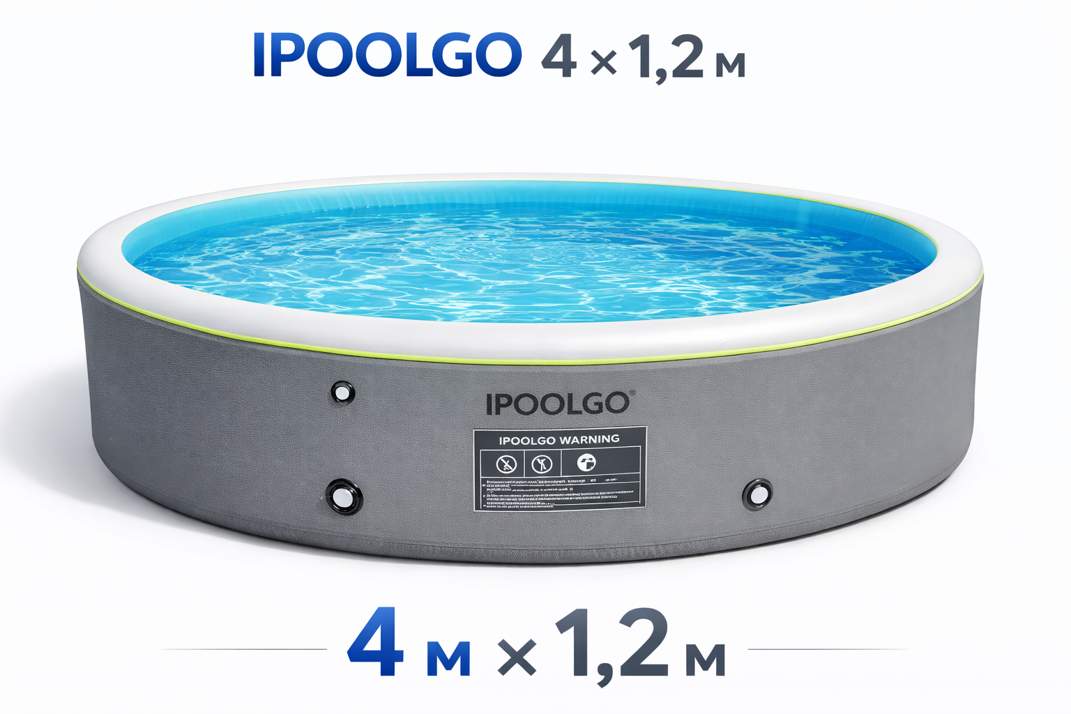 Надувной бассейн  4,0м * H 1,2м IPoolGo