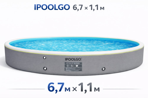 Надувной бассейн 6,7 м * H1,1 м IPoolGo