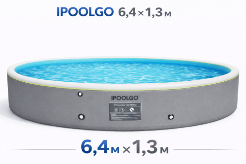 Надувной бассейн  6,4м * H 1,3м IPoolGo