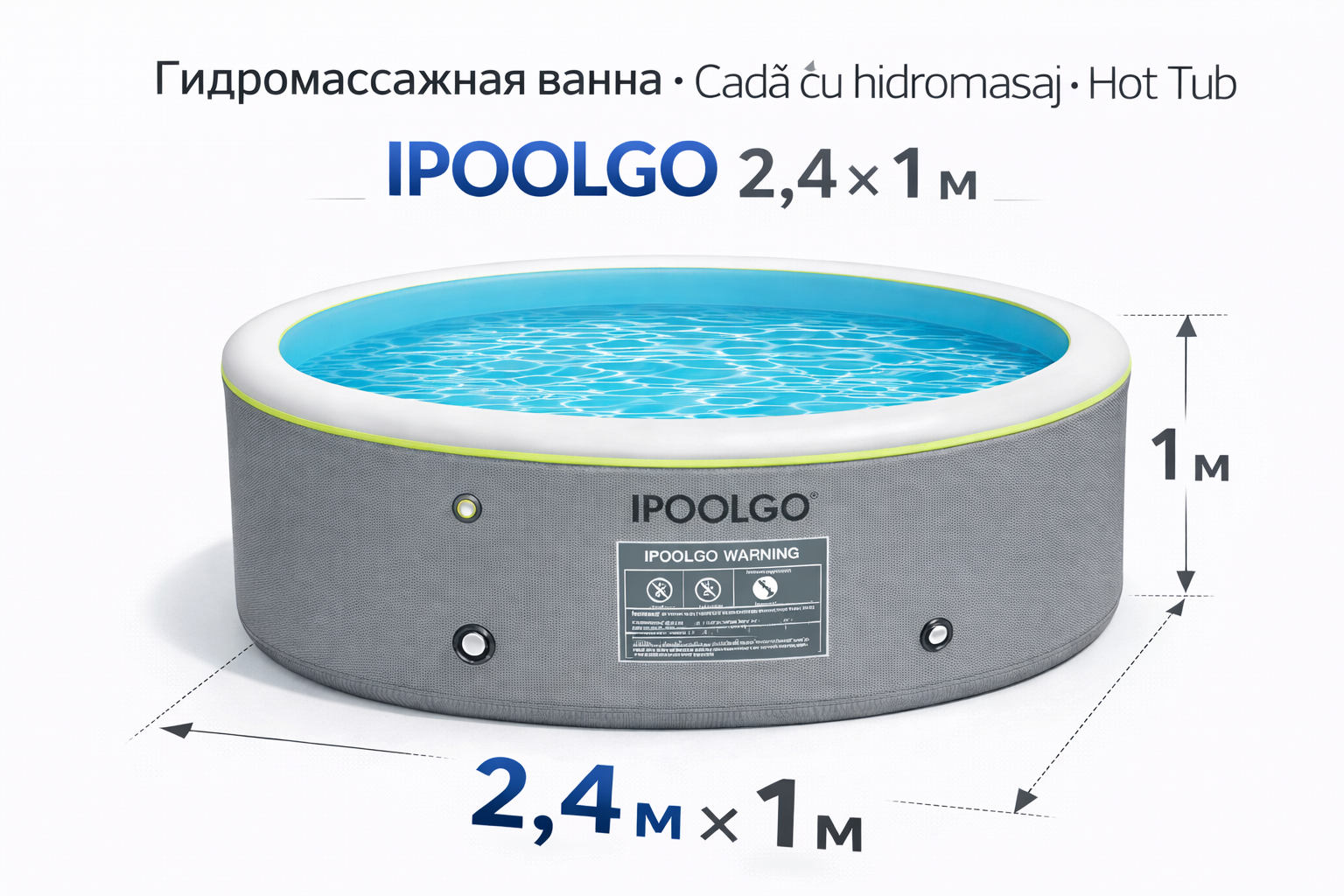 Надувной СПА iPoolGo  2.4*1m hot tub