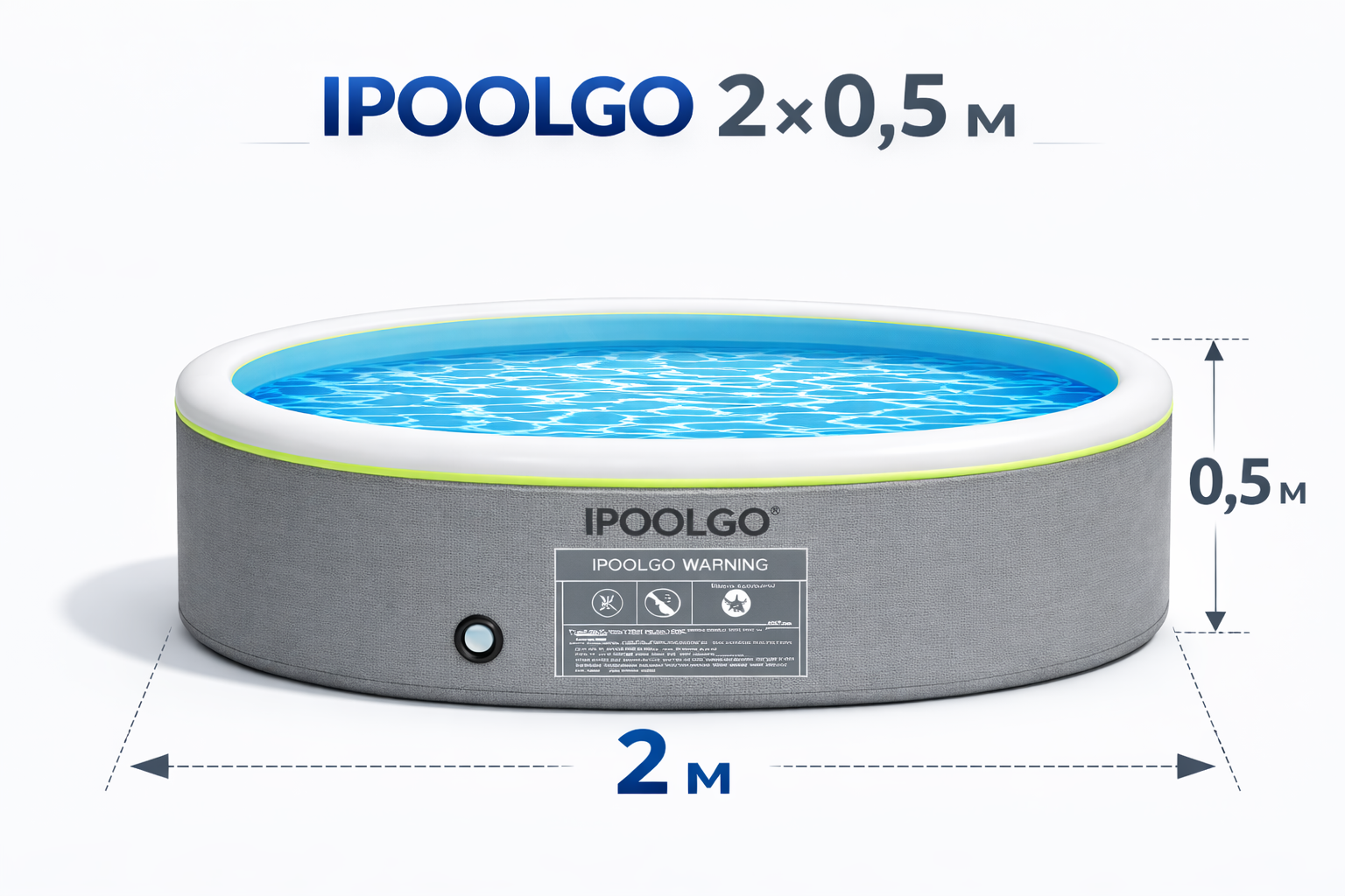 Надувной бассейн  2,0м * H 0,5м IPoolGo