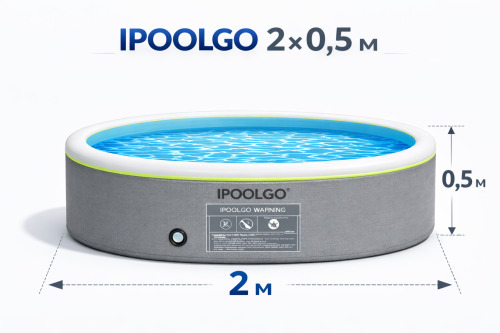 Надувной бассейн  2,0м * H 0,5м IPoolGo