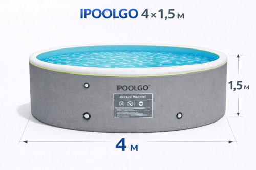 Надувной бассейн  4,0м * H 1,5м IPoolGo