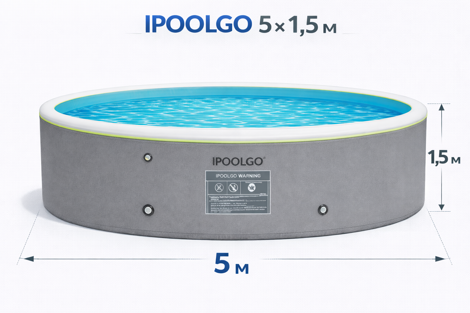 Надувной бассейн  5,0м * H 1,5м IPoolGo