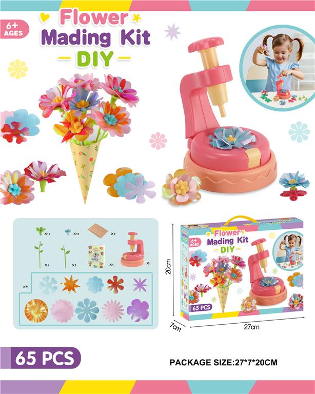 Набор для творчества по изготовлению цветов, 660