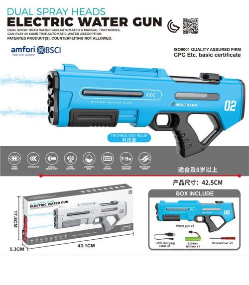 Электрический водный пистолет с двойным соплом, литиевая батарея, KB1510