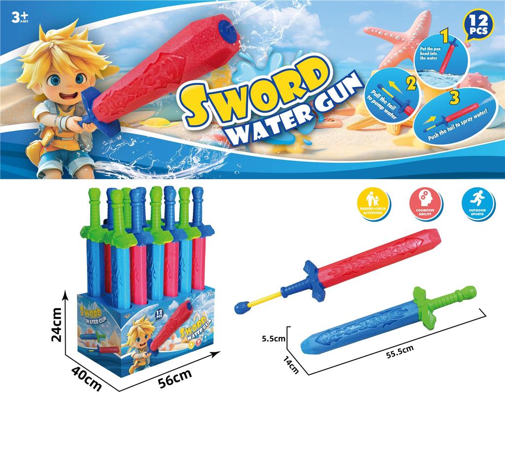 Водная пушка в виде меча/12 шт, YX002