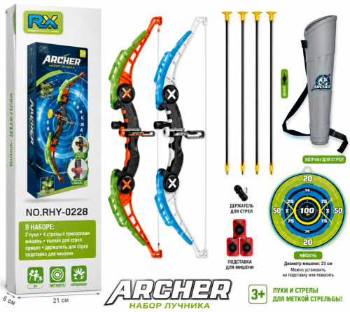 Set de joaca arc cu sageti cu functii, RHY-022B