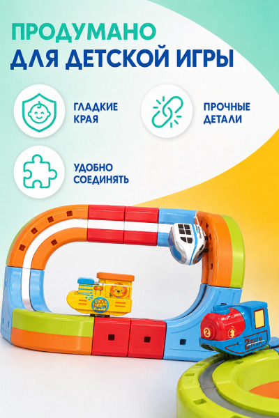 Магнитный конструктор-трек с поездом, 12 деталей, USB, 655-12A