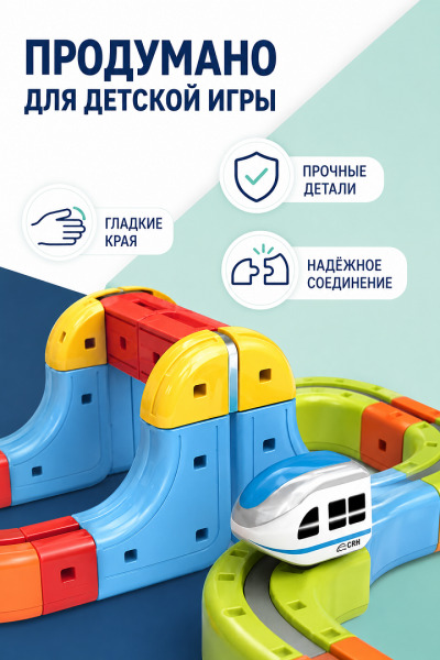 Магнитный конструктор-трек с антигравитационным поездом, 26 деталей, USB, 655-26A