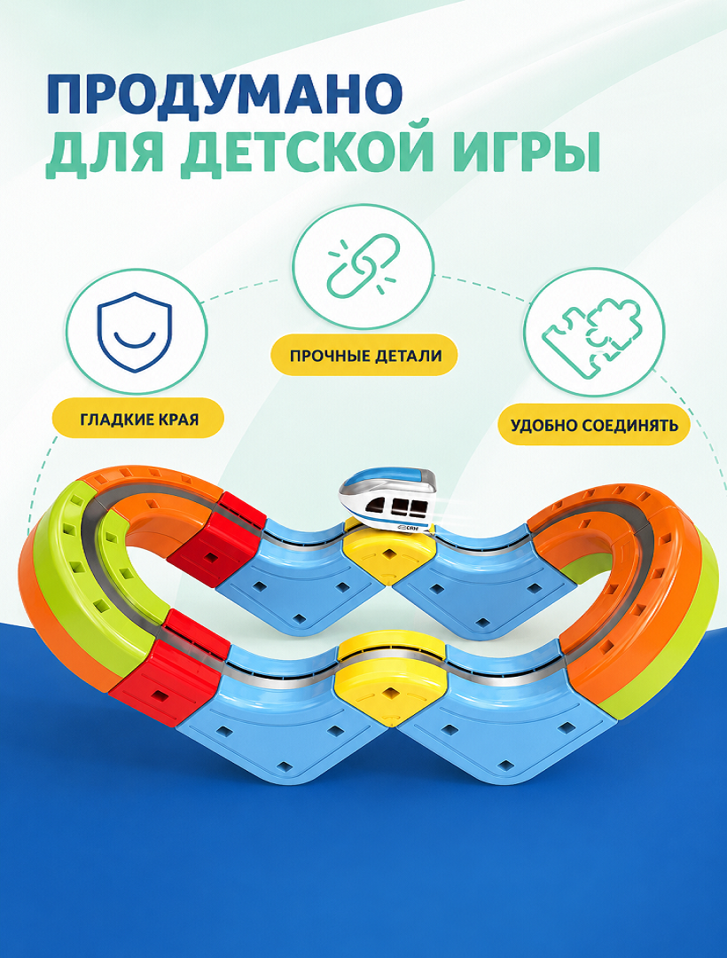 Магнитный конструктор-трек с поездом, 14 деталей, USB, 655-14A