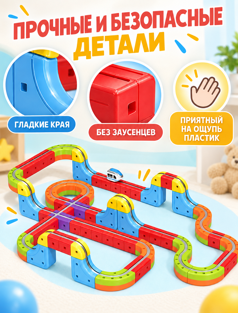 Магнитный конструктор-трек с антигравитационным поездом 68 дет, USB., 655-34A