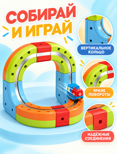 Магнитный конструктор-трек с антигравитационным поездом 10 дет, USB., 655-8A